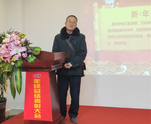 湖南江海環(huán)保2018年度總結大會暨新春年會總結！