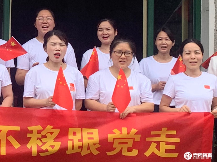 獻(xiàn)禮建黨百年| 唱支山歌給黨聽，堅(jiān)定不移跟黨走