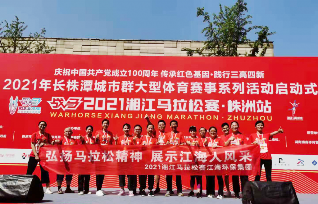 活力向前，不斷超越，江海人與馬拉松的美麗邂逅
