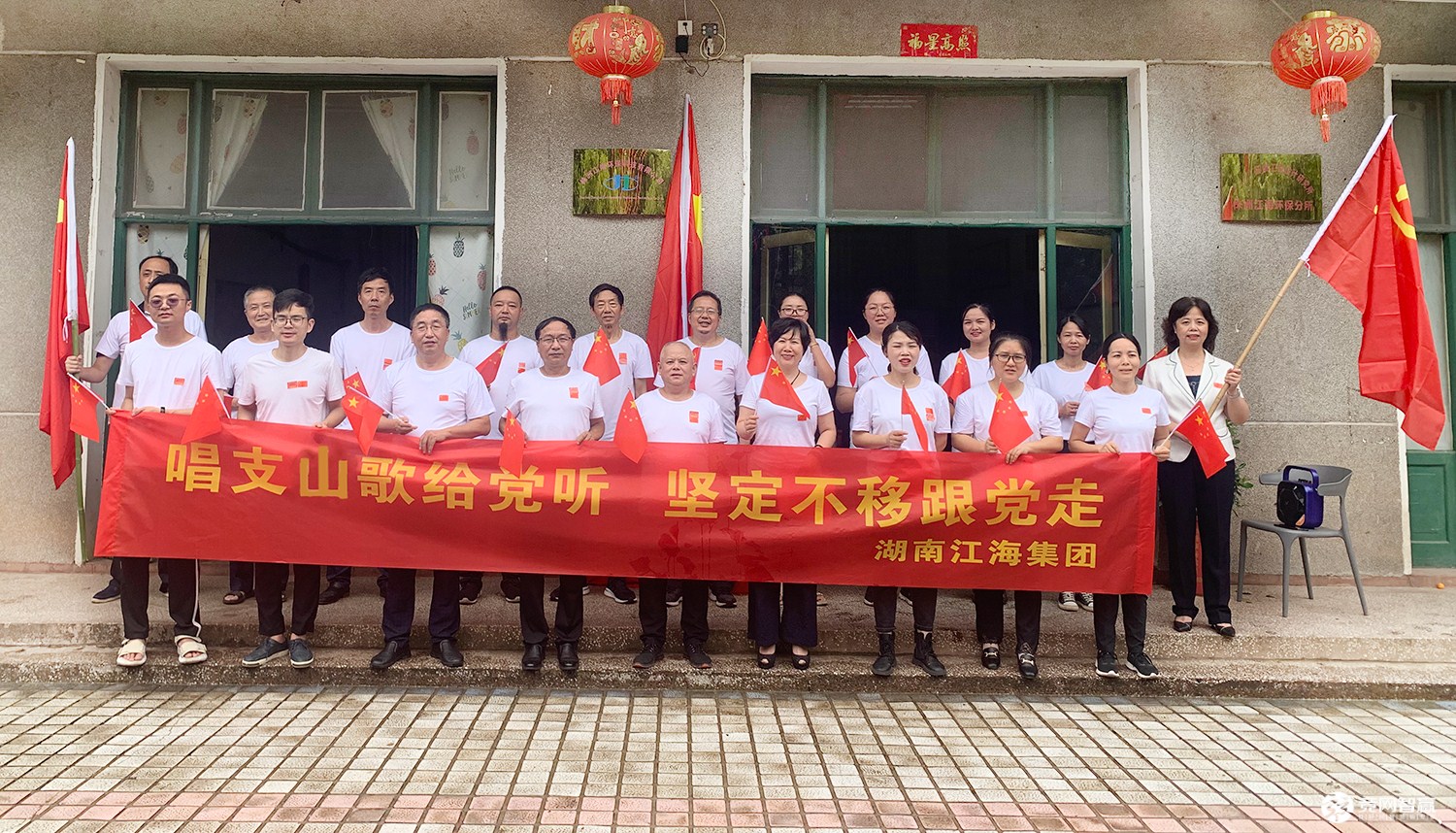 獻(xiàn)禮建黨百年| 唱支山歌給黨聽，堅(jiān)定不移跟黨走